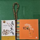 2026년 수능 100일 부모기도 이미지