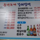 옹녀조개강쇠장어