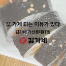 김가네가산롯데IT점 이미지