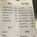 전농동 시립대 가족외식 마루한 고기집