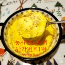 제은농장 | 농사짓는 토끼 난각번호1번 무항생제 유정란