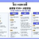 한방글로벌협동조합