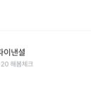 홈플러스 주식회사 마산점 이미지