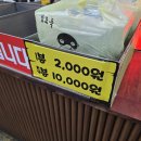 통복시장 | 평택 통복시장 김도둑 후기와 팁.