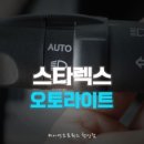 오토플러스카 이미지