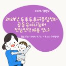 두루두루 어울림센터 이미지