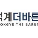 덕계더바른의원 이미지