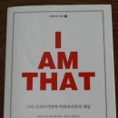 아이엠댓아이엠 이미지