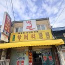 원조화평동냉면 | 🍜 화평동 냉면거리 원조 할머니 냉면 후기 | 인천 노포 맛집 솔직 리뷰