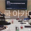 비스쿨디자인학원