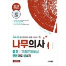 에듀나무