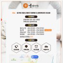 동편마을한의원 이미지