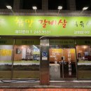 오거리식육식당 이미지