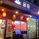 굴림타코야끼 이미지