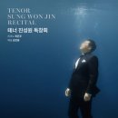 진성원