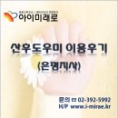미래로 산후조리원 이미지