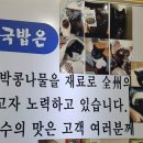 대단한국밥 이미지