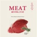(주)더고기