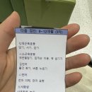 수원 조은이웃연세아주소아과 2차 영유아검진 후기