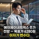 에이제이네트웍스 - 유성구 계룡로 55 | 에이제이네트웍스