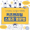 RES영어학원 승합차 | SSC농구 학원비 가격, 옥길동 농구 SSC 특강