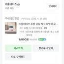 멍데이즈 | 뽀모도로 타이머 추천 더올데이즈 스톱워치 공부·요리용 내돈내산 후기