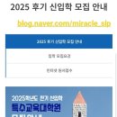 단국대학교 특수교육대학원 이미지