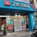 7번가피자 춘천점 네이버블로그