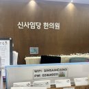 안정한의원 | 다이어트한약 스테로이드있나요? 성수동한의원다이어트 후기