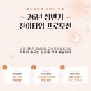 송도제일교회문고 | [예식장] 이 가격에 호텔웨딩 가능해? 송도 라마다 예식 당일계약 후기 (잔여타임)