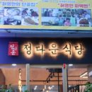 여수 식객 이미지