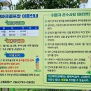 남원파크골프장 이미지