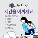 에디노트 이미지