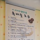 마늘오리 이미지