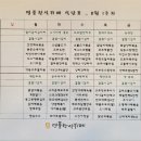 명품한식뷔페 이미지