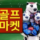 골프마켓 이미지