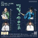 <대관>『사)제주청소년오케스트라 제53회 정기연주회』 | 💬문화예술공연20260614일요일