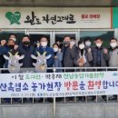 약산흑염소 영농조합법인