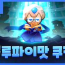 블루파이