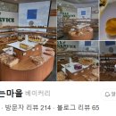 빵굽는마을베이커리 이미지