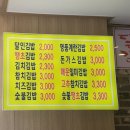 명품김밥 이미지