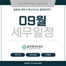 늘푸른세무법인 - 송파구 올림픽로 537 | 늘푸른세무법인