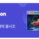 독수리오형제 이미지
