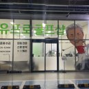 유프로골프샵 이미지