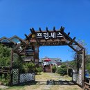 프린세스펜션 티스토리
