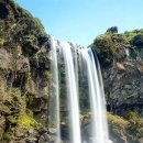 정방폭포 이미지