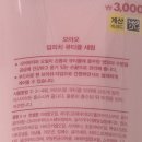 오아오 | 다이소 | 오아오 큐티클 세럼 영양제 솔직후기!