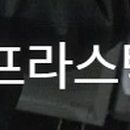 일신프라스틱(주) 이미지