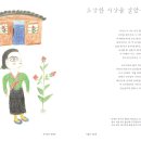 하사여성경로당 이미지