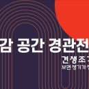 공감공간